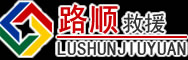 余江区道路救援