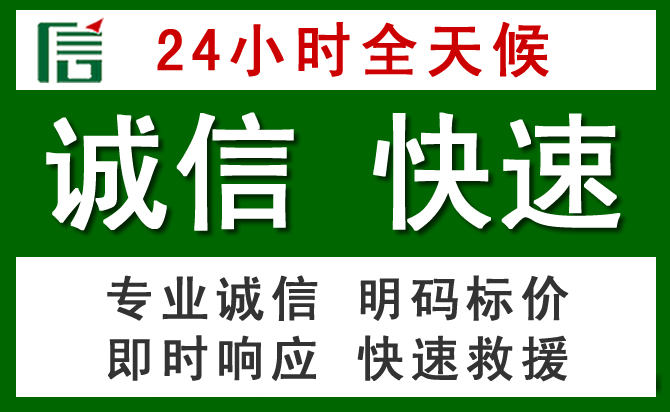 余江区道路救援 余江区汽车救援